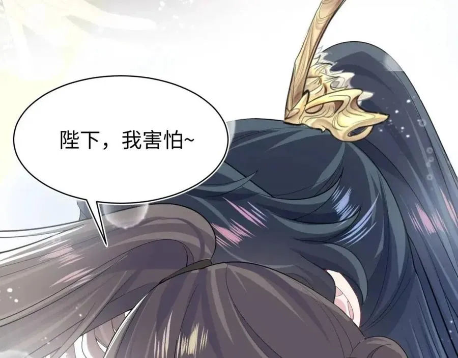 第39话 猛兽出现，小心！！ 第96页