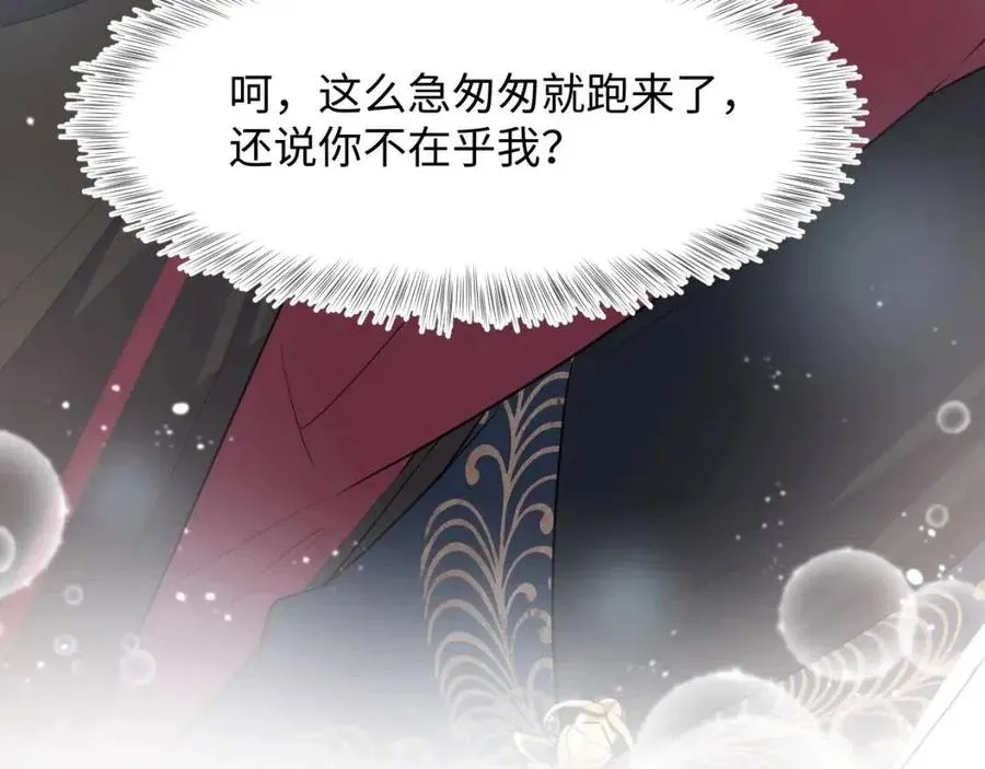 第39话 猛兽出现，小心！！ 第98页