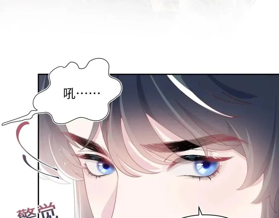 第39话 猛兽出现，小心！！ 第99页