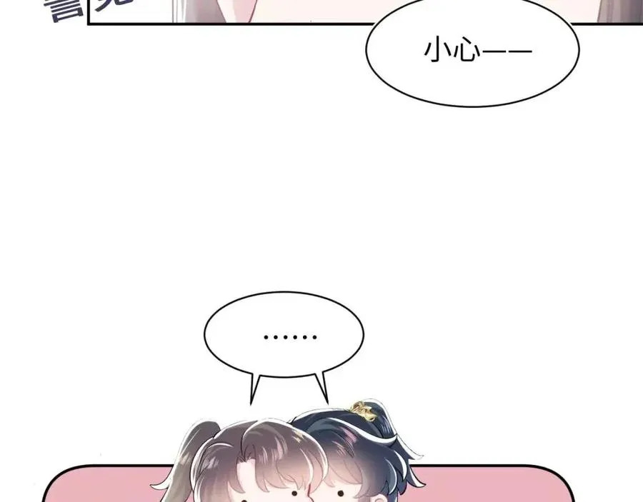 第39话 猛兽出现，小心！！ 第100页
