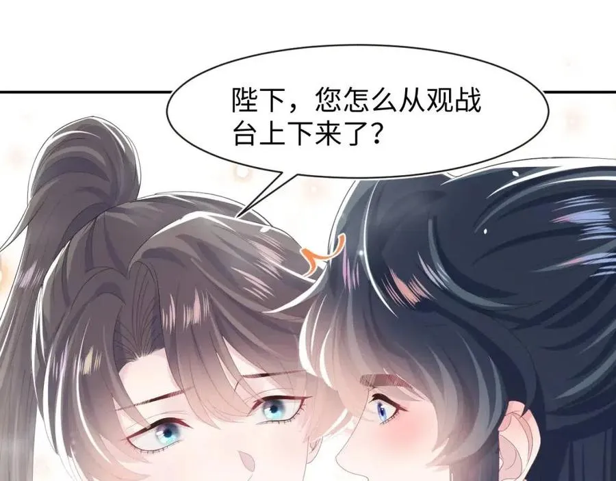 第39话 猛兽出现，小心！！ 第103页