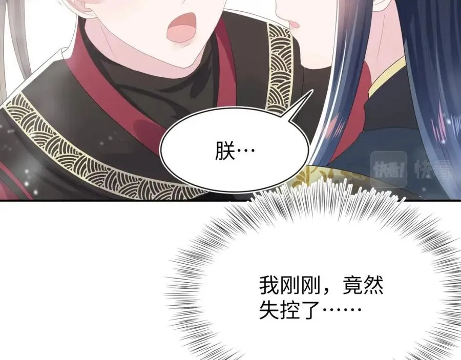 第39话 猛兽出现，小心！！ 第104页
