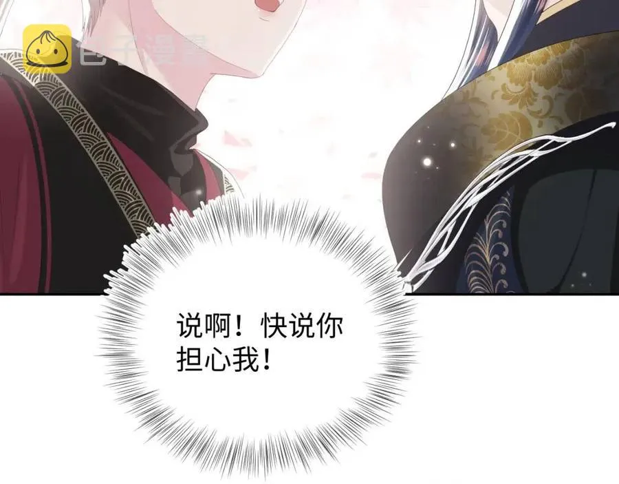 第39话 猛兽出现，小心！！ 第106页