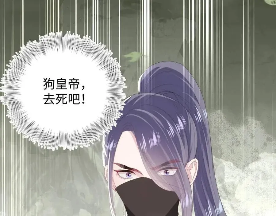 第39话 猛兽出现，小心！！ 第110页
