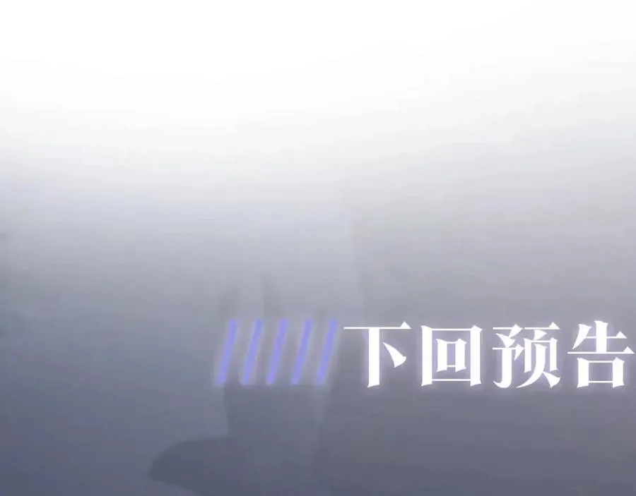 第39话 猛兽出现，小心！！ 第119页
