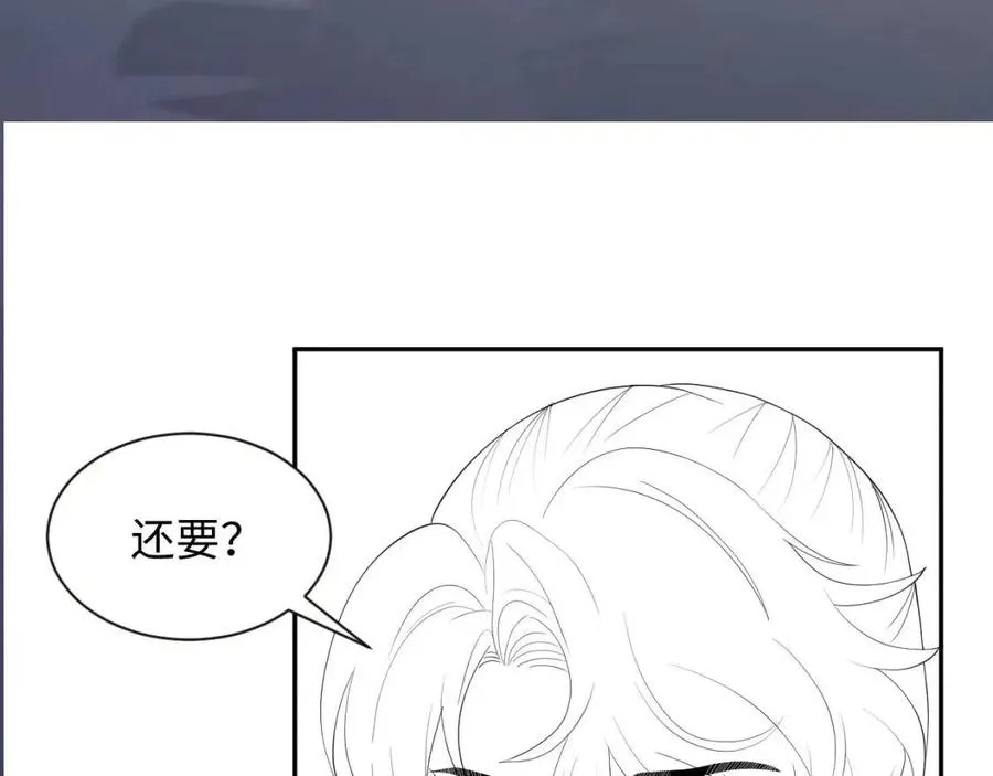 第39话 猛兽出现，小心！！ 第120页
