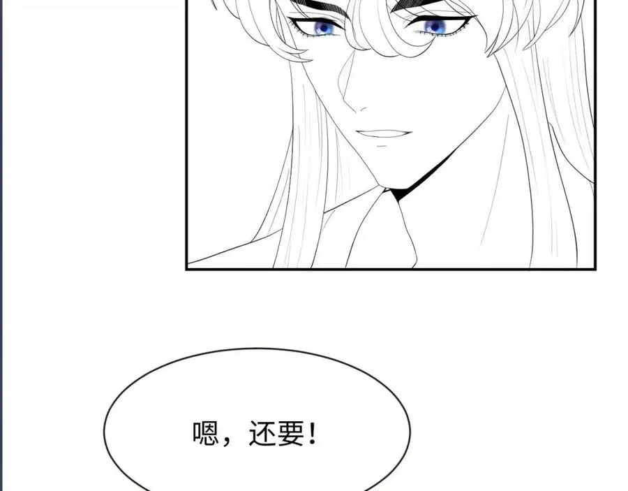 第39话 猛兽出现，小心！！ 第121页