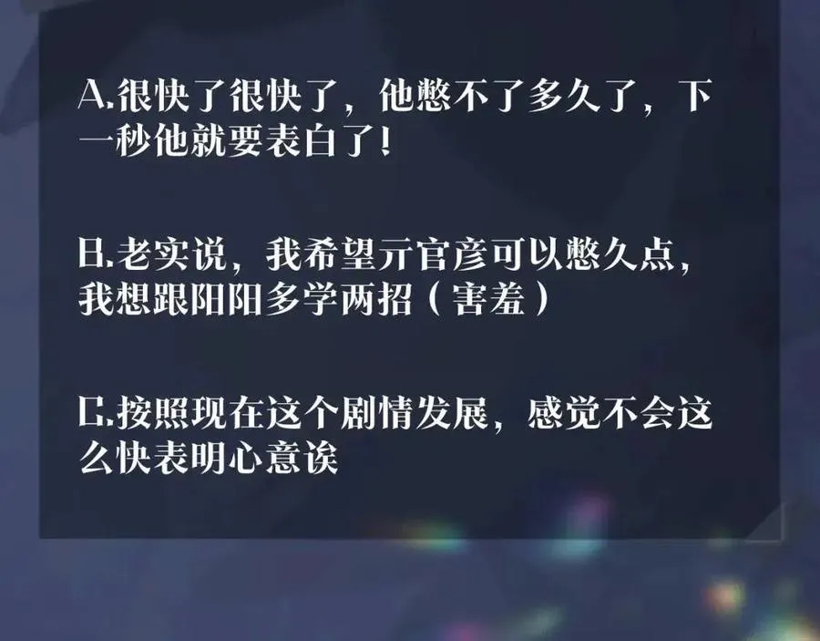 第39话 猛兽出现，小心！！ 第125页