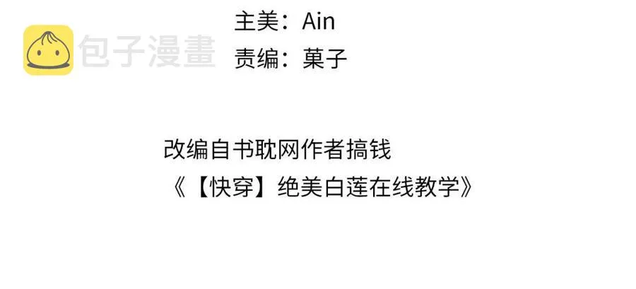第40话 阳阳救驾负伤皇帝大怒 第4页