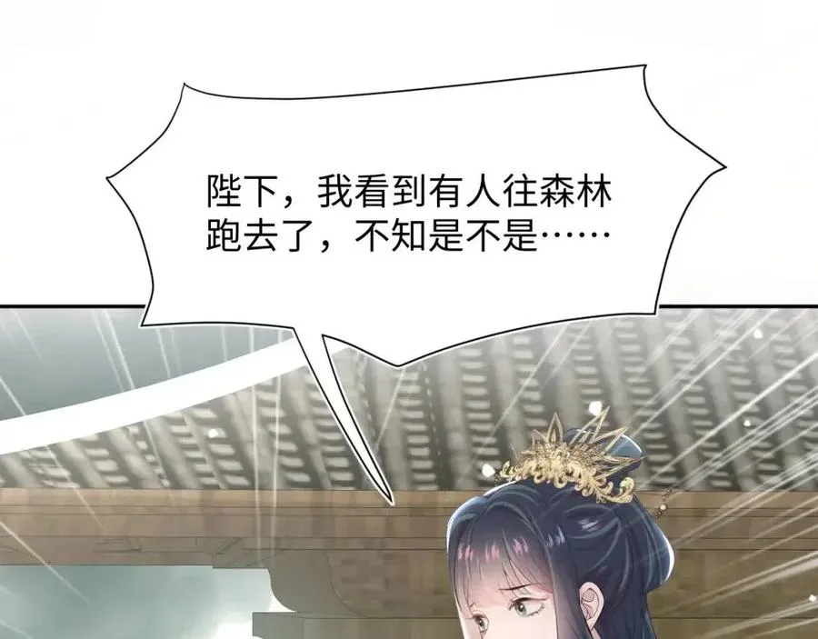 第40话 阳阳救驾负伤皇帝大怒 第17页