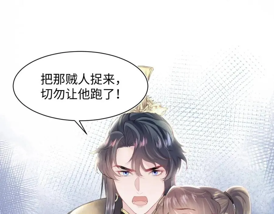 第40话 阳阳救驾负伤皇帝大怒 第20页