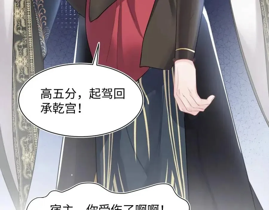第40话 阳阳救驾负伤皇帝大怒 第22页