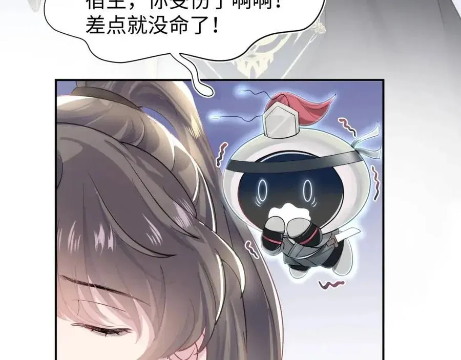 第40话 阳阳救驾负伤皇帝大怒 第23页