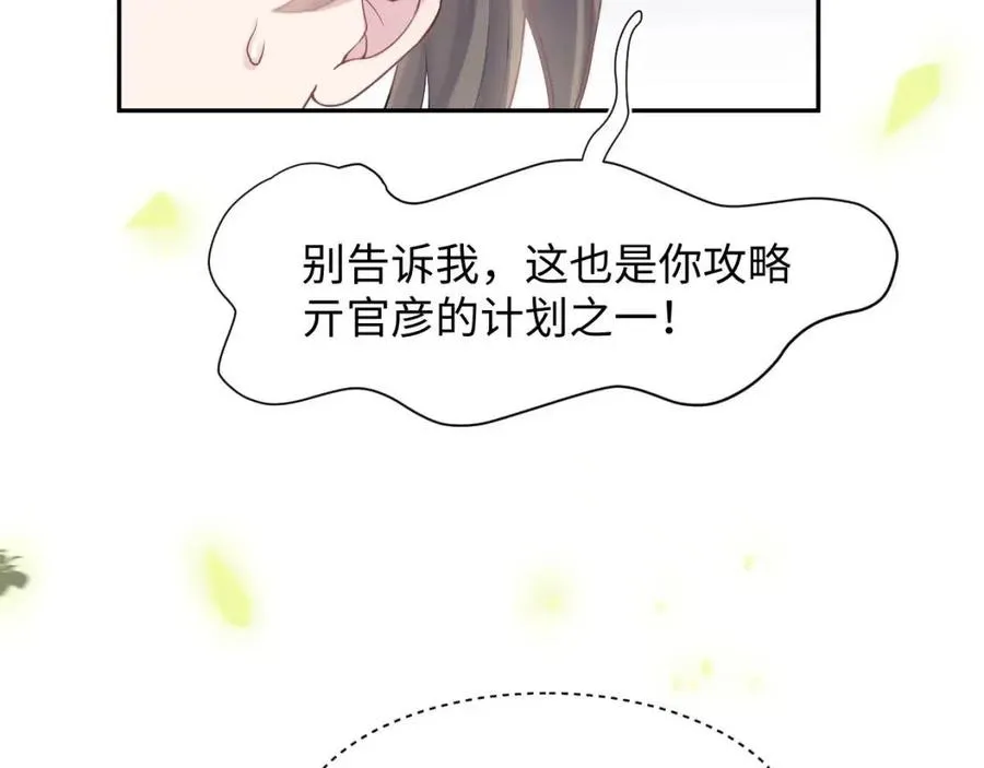 第40话 阳阳救驾负伤皇帝大怒 第24页