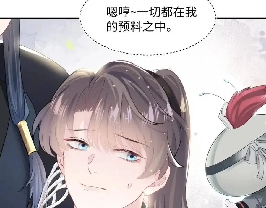 第40话 阳阳救驾负伤皇帝大怒 第25页