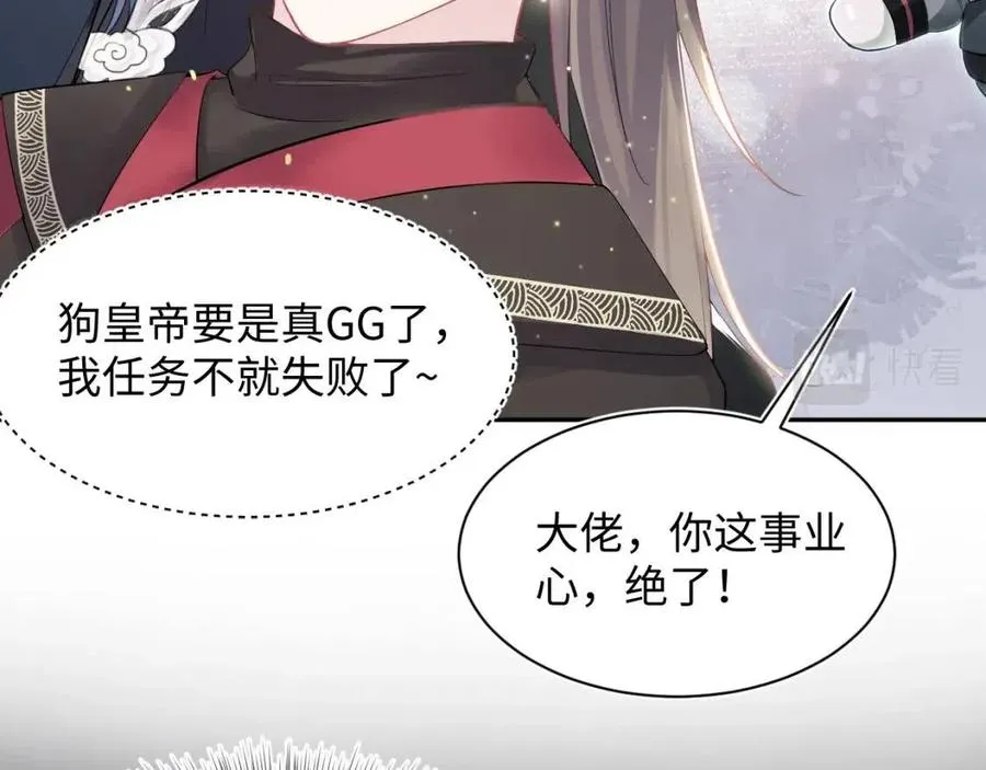 第40话 阳阳救驾负伤皇帝大怒 第26页