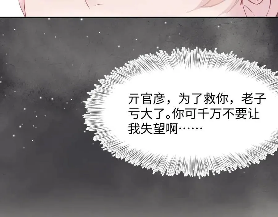 第40话 阳阳救驾负伤皇帝大怒 第28页