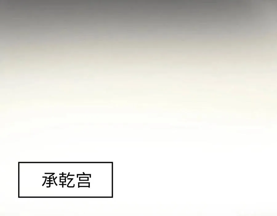 第40话 阳阳救驾负伤皇帝大怒 第29页