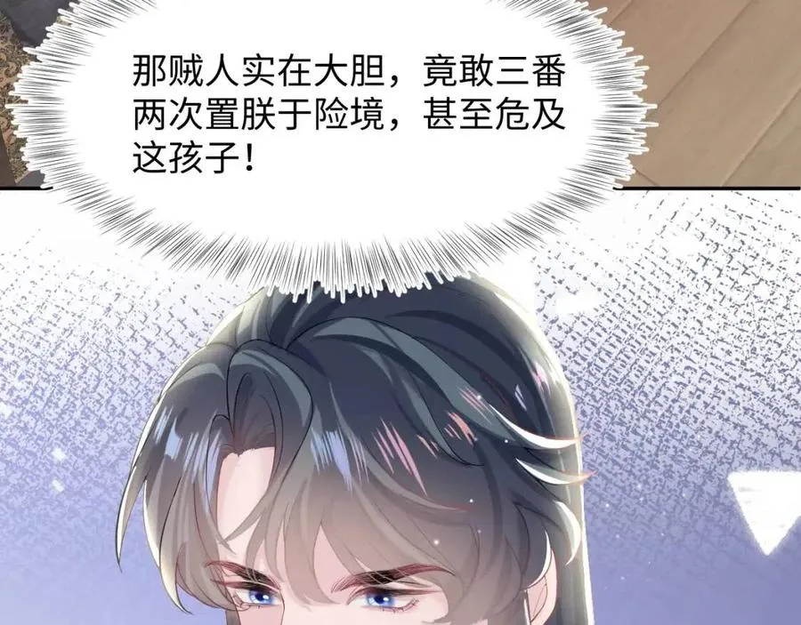 第40话 阳阳救驾负伤皇帝大怒 第32页