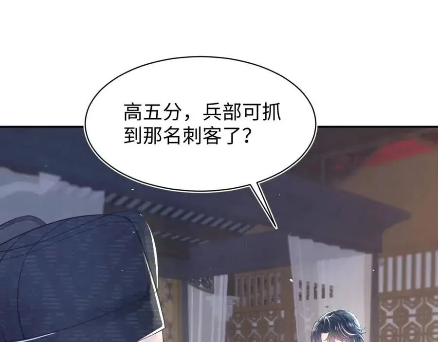 第40话 阳阳救驾负伤皇帝大怒 第34页