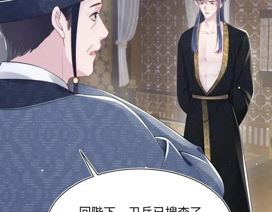 第40话 阳阳救驾负伤皇帝大怒 第35页