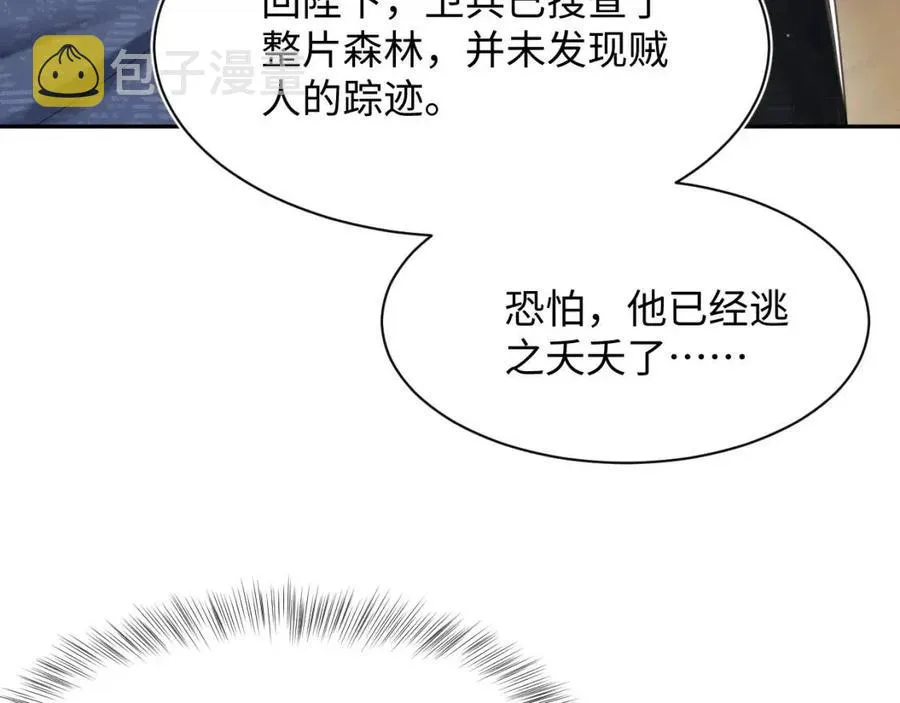 第40话 阳阳救驾负伤皇帝大怒 第36页