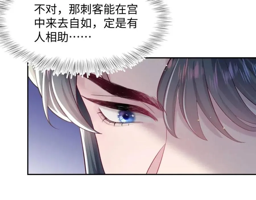 第40话 阳阳救驾负伤皇帝大怒 第37页