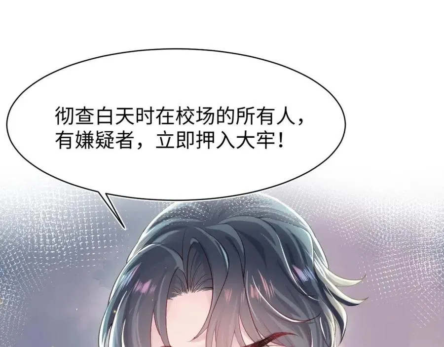 第40话 阳阳救驾负伤皇帝大怒 第38页