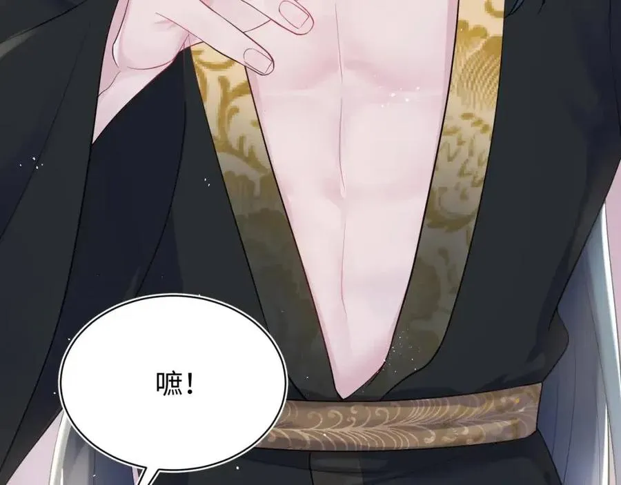 第40话 阳阳救驾负伤皇帝大怒 第40页