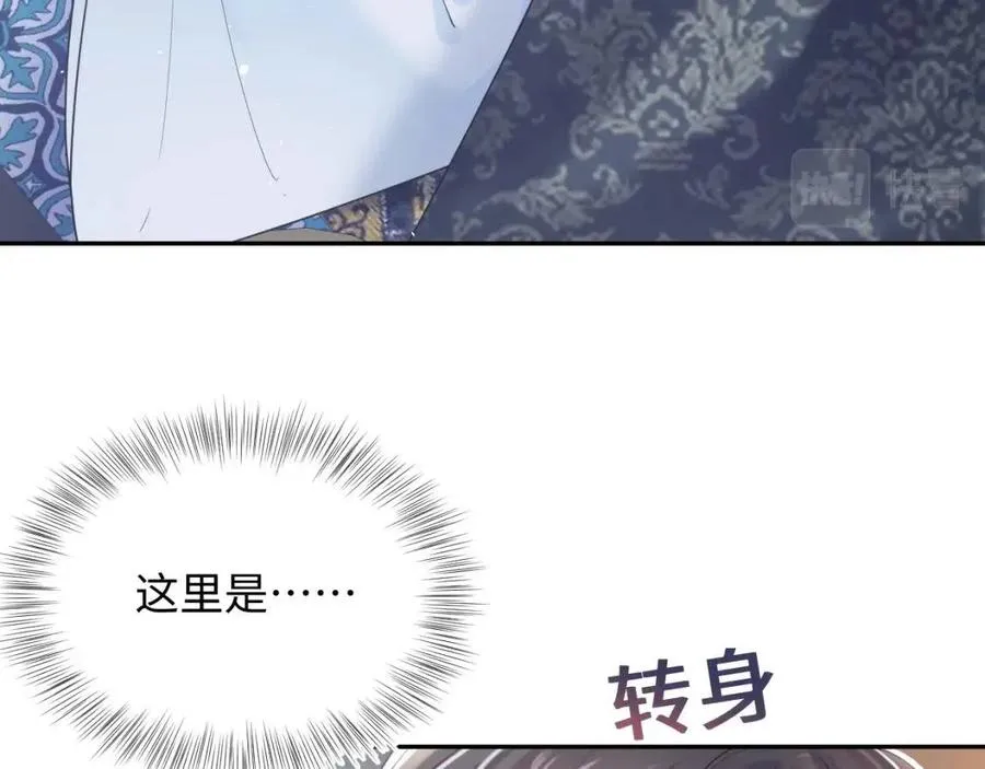 第40话 阳阳救驾负伤皇帝大怒 第44页