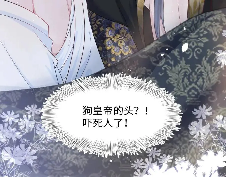 第40话 阳阳救驾负伤皇帝大怒 第47页