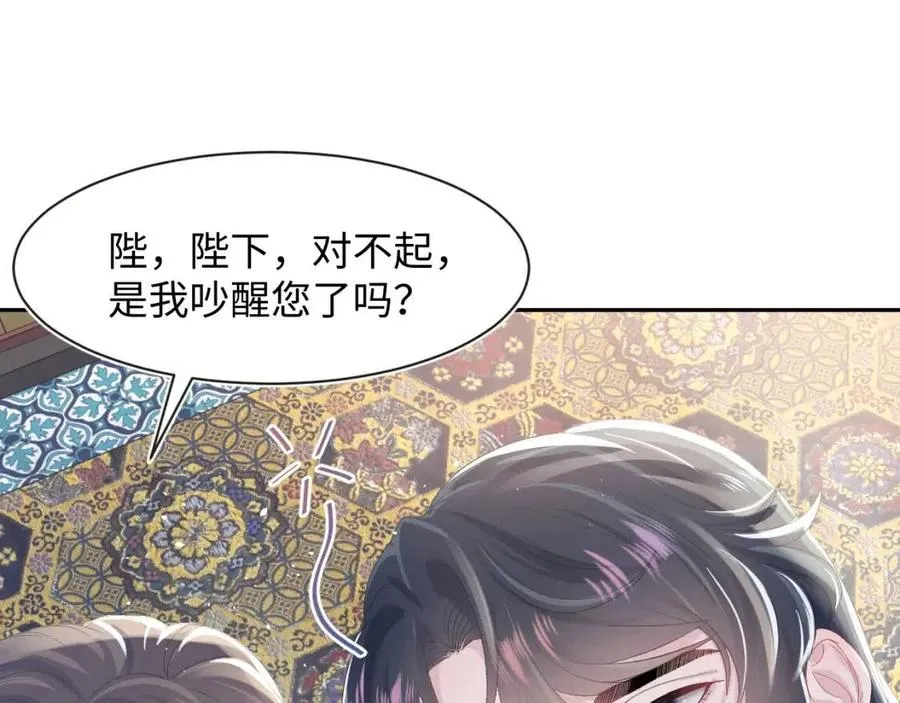 第40话 阳阳救驾负伤皇帝大怒 第49页
