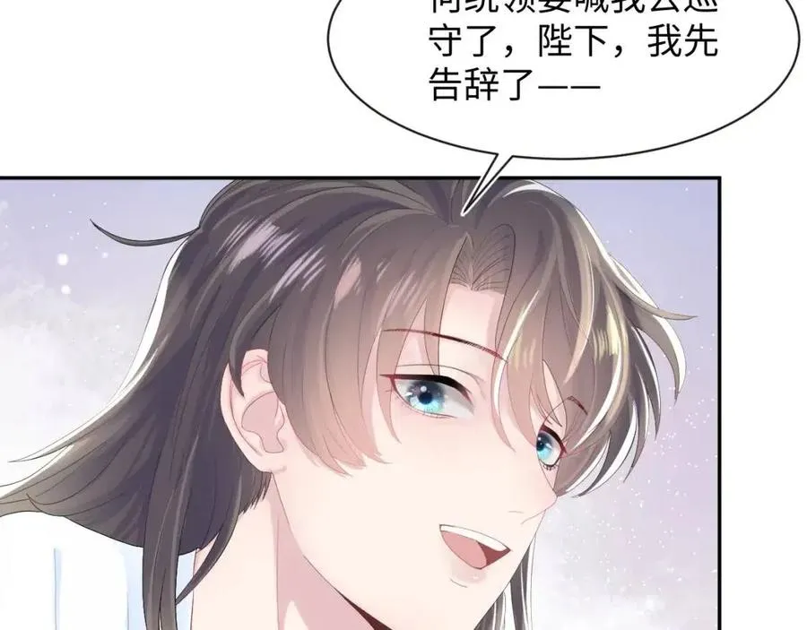 第40话 阳阳救驾负伤皇帝大怒 第54页