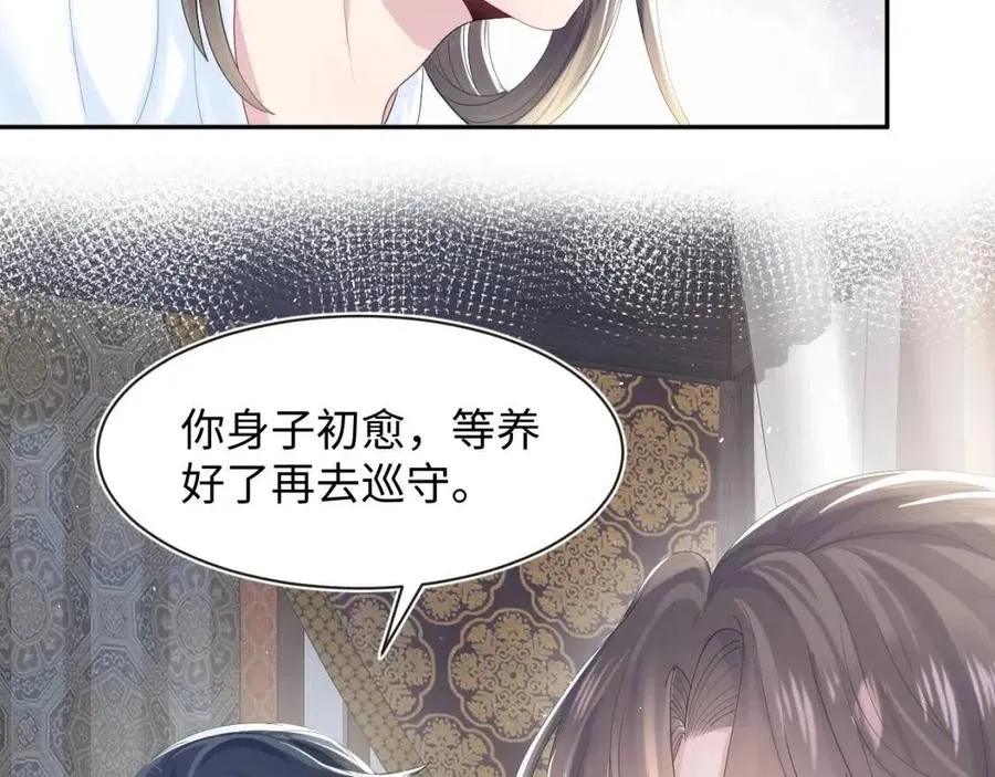 第40话 阳阳救驾负伤皇帝大怒 第55页