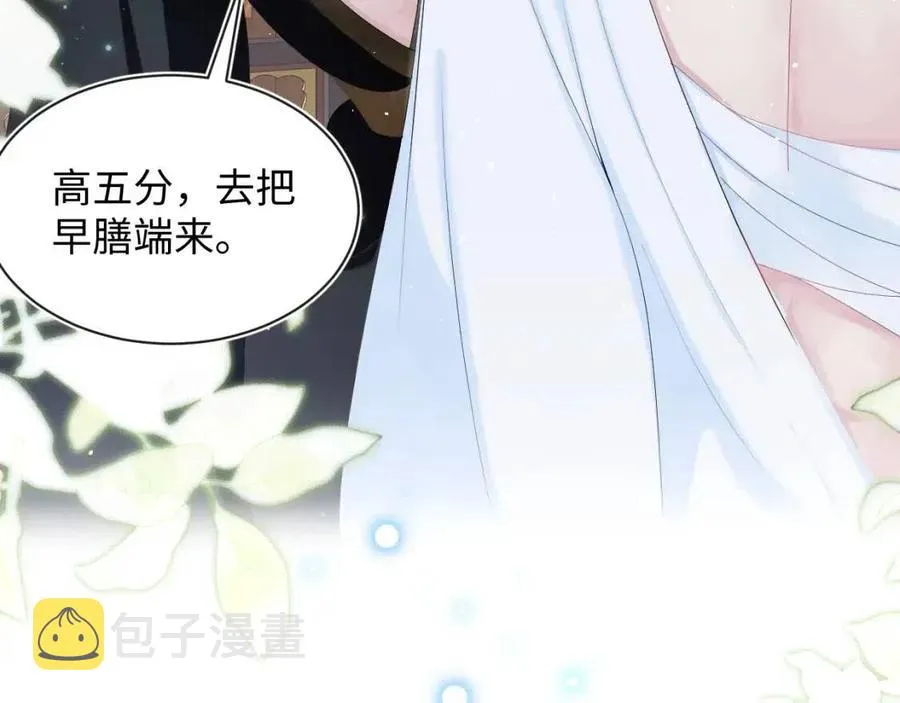 第40话 阳阳救驾负伤皇帝大怒 第57页