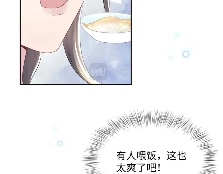 第40话 阳阳救驾负伤皇帝大怒 第59页