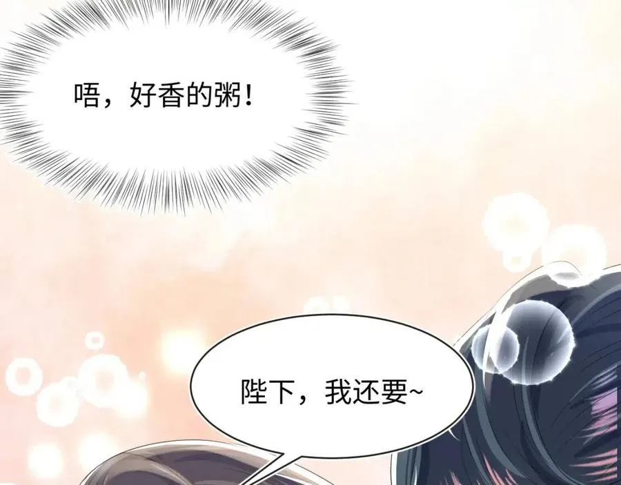 第40话 阳阳救驾负伤皇帝大怒 第61页
