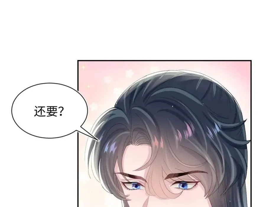 第40话 阳阳救驾负伤皇帝大怒 第65页