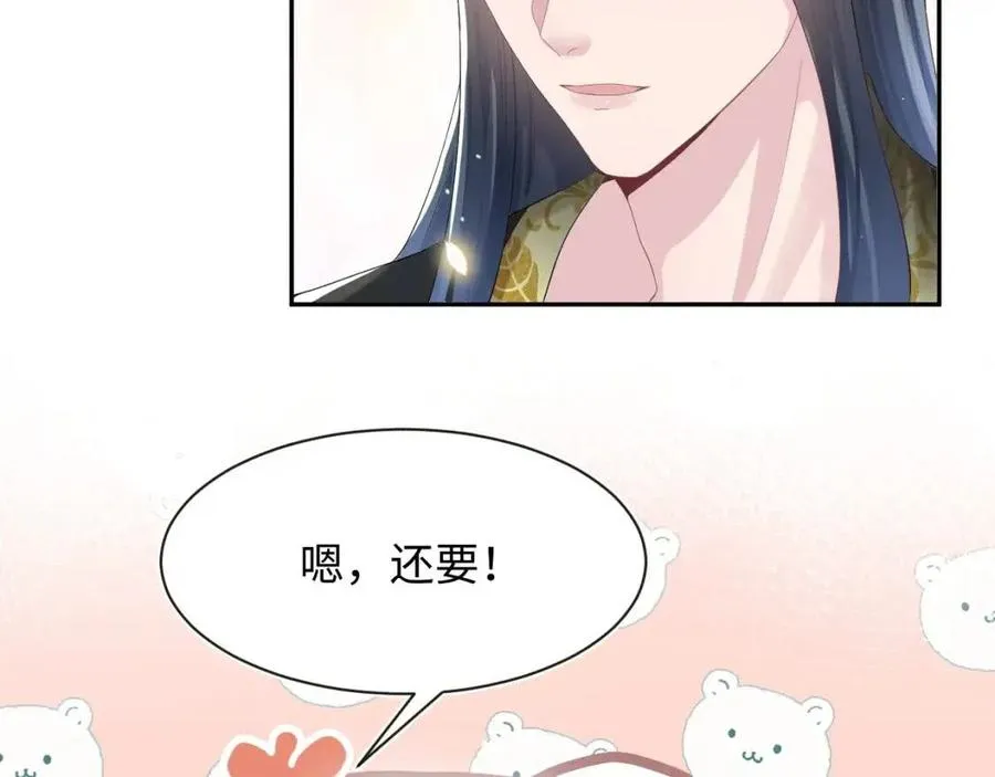第40话 阳阳救驾负伤皇帝大怒 第66页