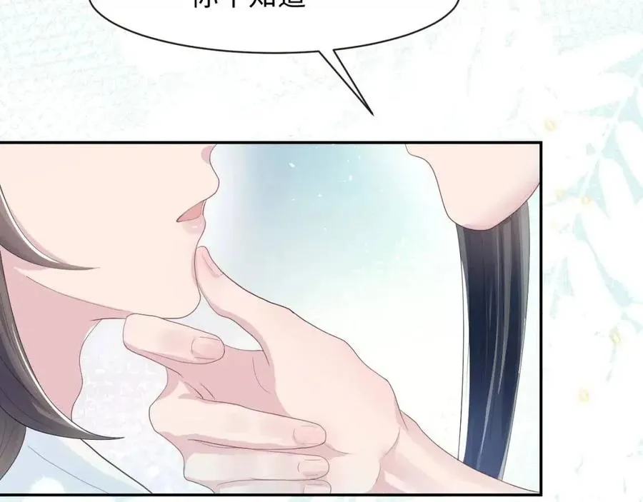 第40话 阳阳救驾负伤皇帝大怒 第69页