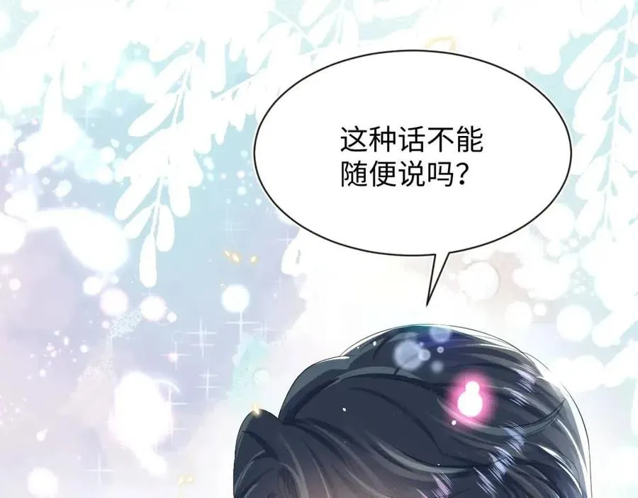 第40话 阳阳救驾负伤皇帝大怒 第70页