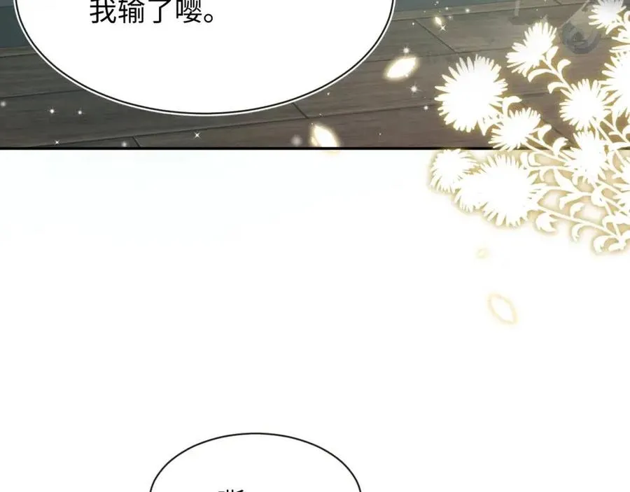 第40话 阳阳救驾负伤皇帝大怒 第75页