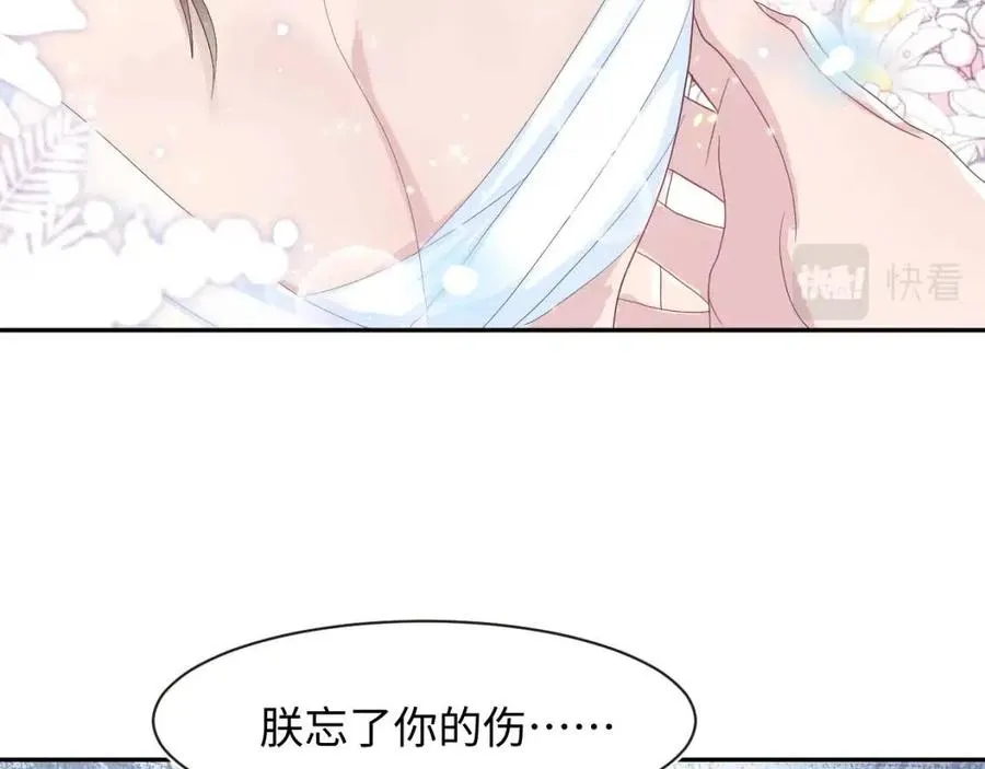 第40话 阳阳救驾负伤皇帝大怒 第77页