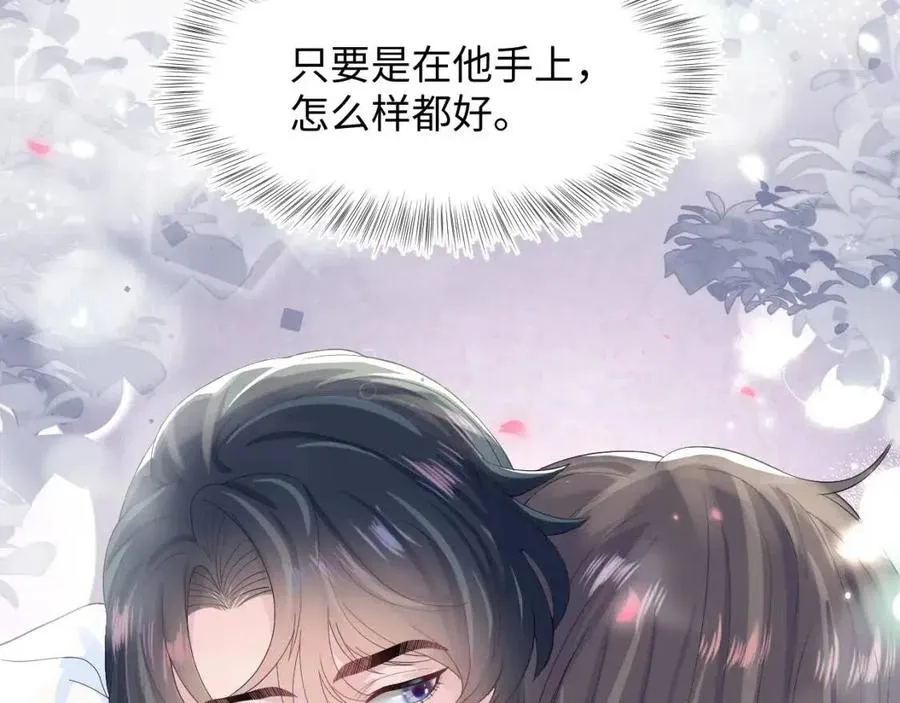 第40话 阳阳救驾负伤皇帝大怒 第86页