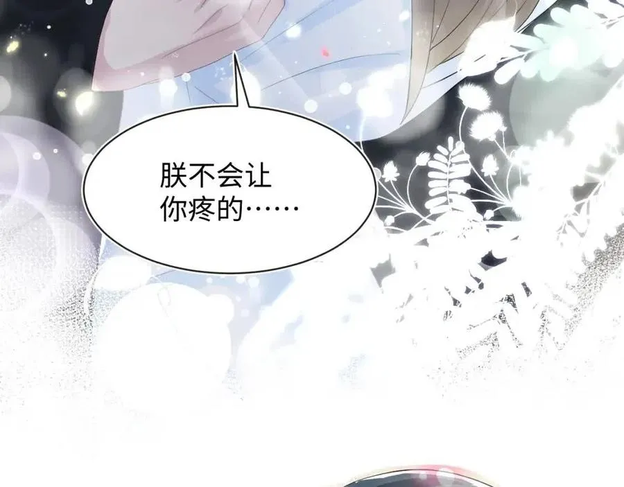 第40话 阳阳救驾负伤皇帝大怒 第88页