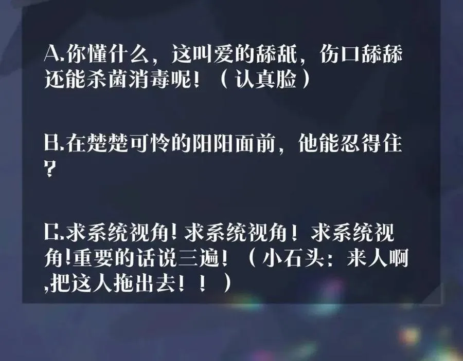 第40话 阳阳救驾负伤皇帝大怒 第100页
