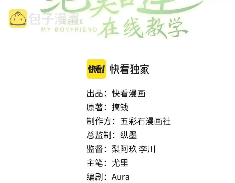 第41话 阳阳，朕要你贴身护朕 第3页