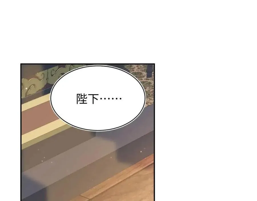 第41话 阳阳，朕要你贴身护朕 第5页