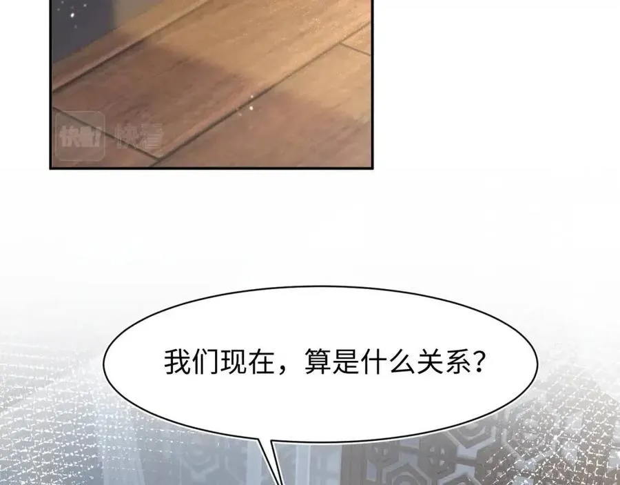 第41话 阳阳，朕要你贴身护朕 第6页