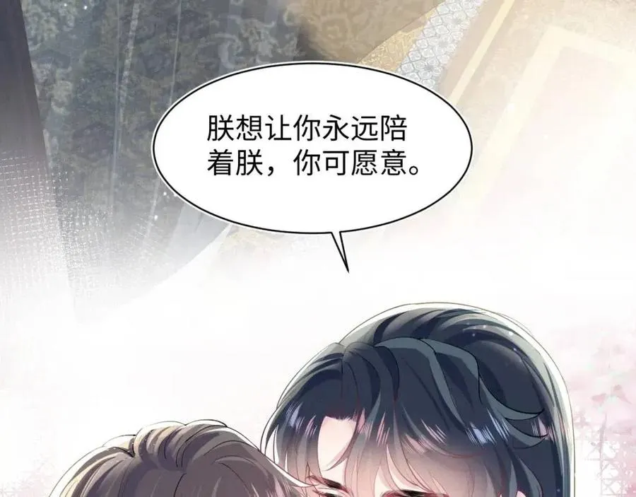 第41话 阳阳，朕要你贴身护朕 第8页
